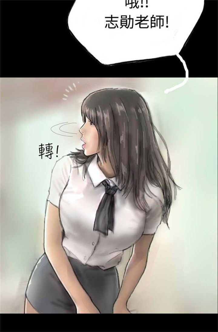 特等教师漫画,第5章：收养小猫2图
