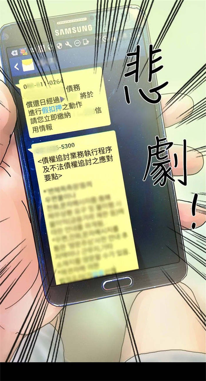 特种教师全集漫画,第21章：辞职2图