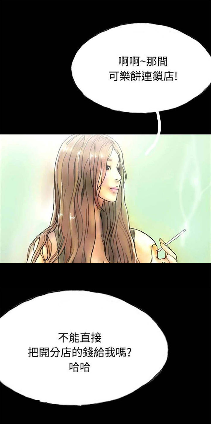 特种教师漫画,第23章：社长的邀请1图