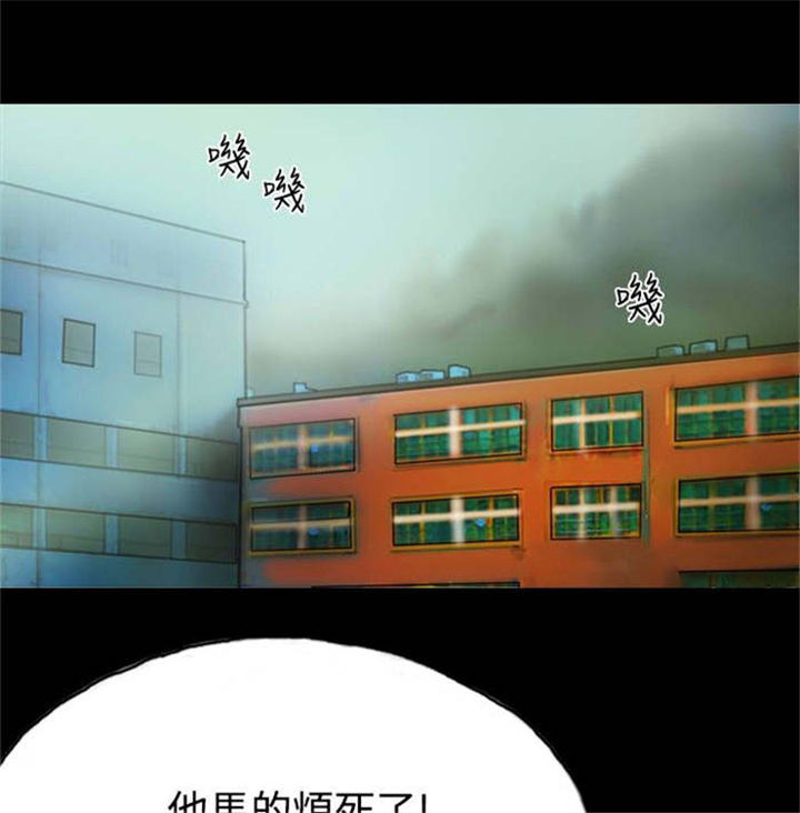 特种教师漫画,第9章：初体验4图