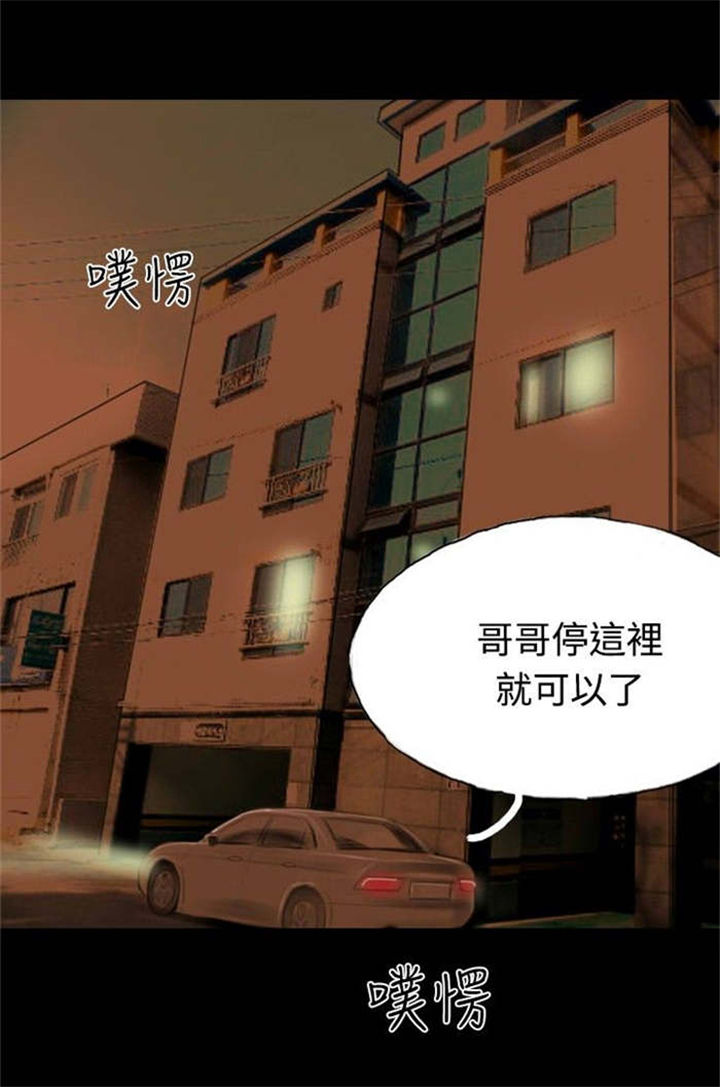 特种教师全集漫画,第13章：登门4图