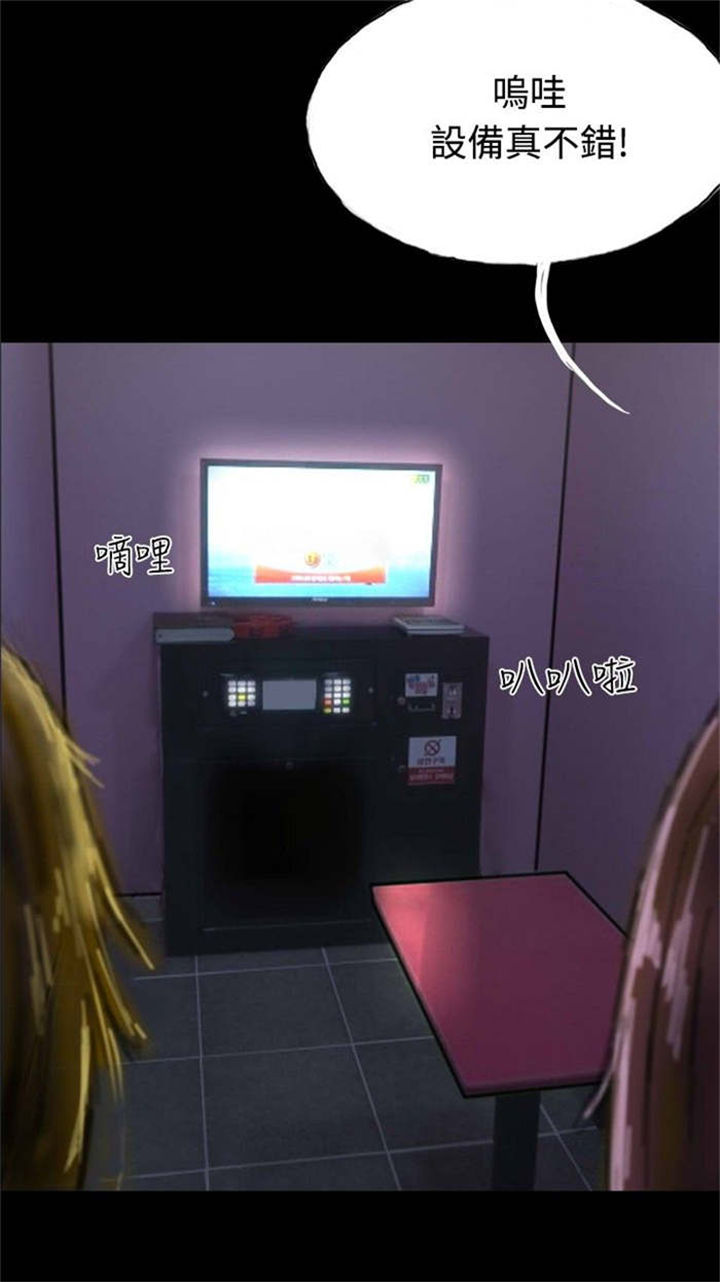 特种教师漫画,第30章：上门催债1图