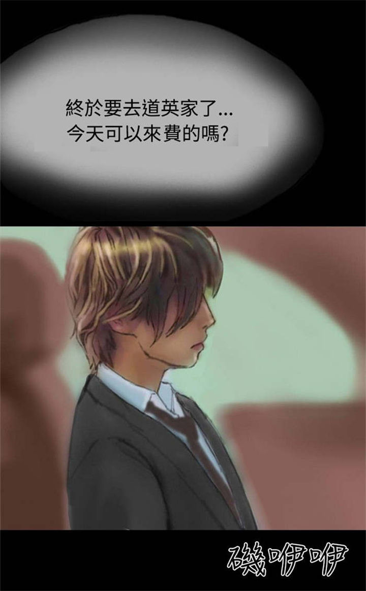 特种教师全集漫画,第13章：登门1图