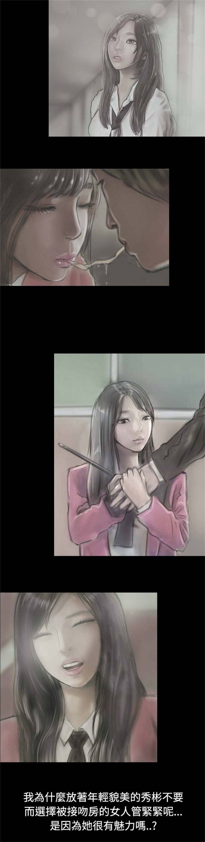 特种教师漫画,第17章：有口难辩3图