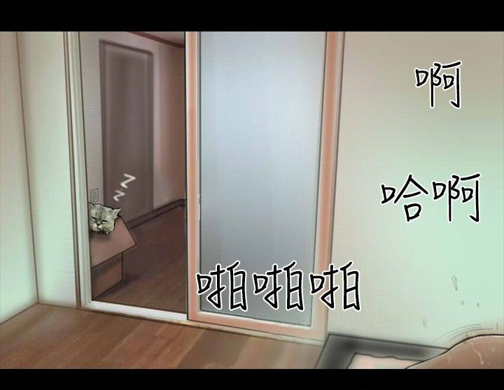 特种教师漫画,第15章：不合时宜的电话1图