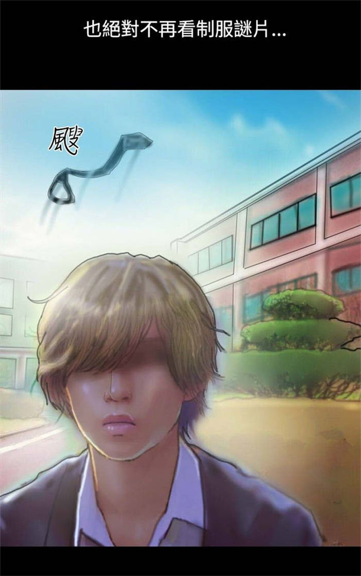 特种教师全集漫画,第21章：辞职1图