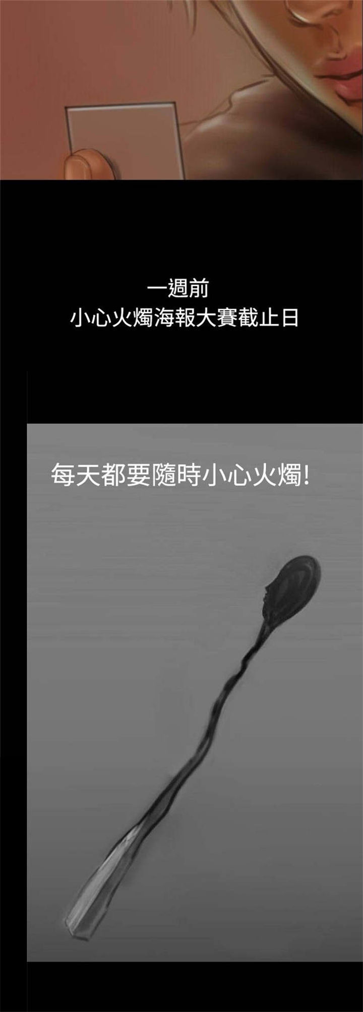 特种教师漫画,第10章：获大奖2图