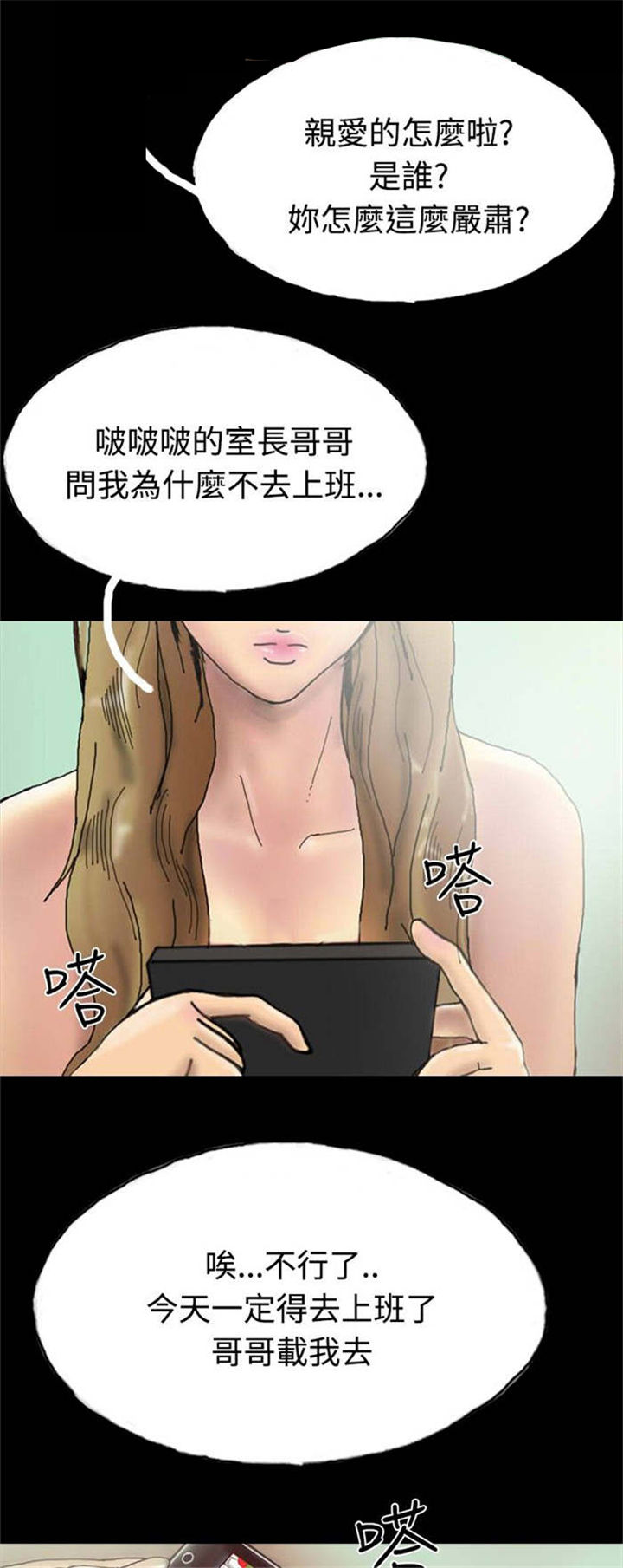 特种教师叶皇完整版小说免费阅读笔趣阁漫画,第22章：查封房子5图