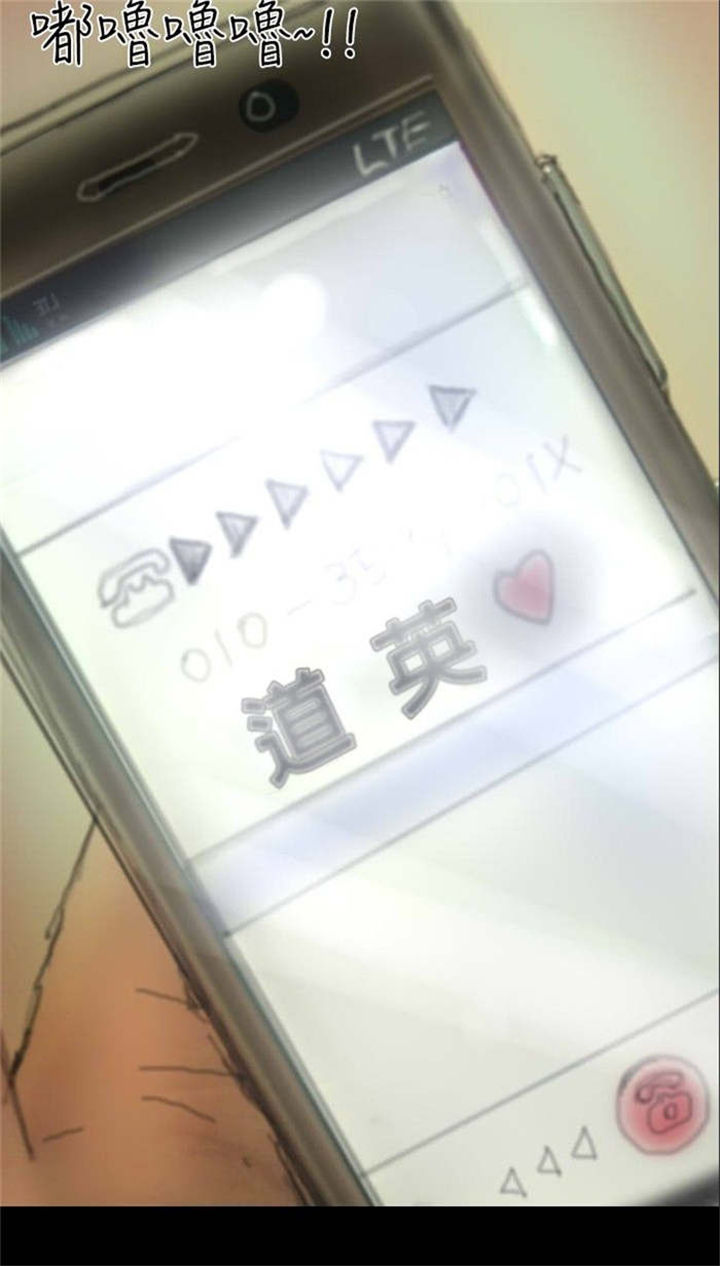 特种教师漫画,第6章：意外染病1图