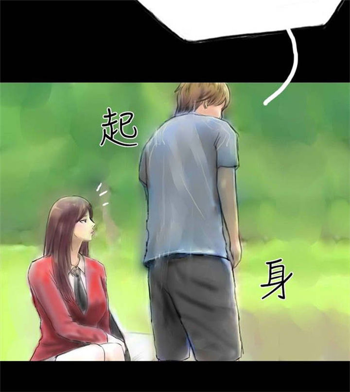 特种教师全集漫画,第28章：变心5图