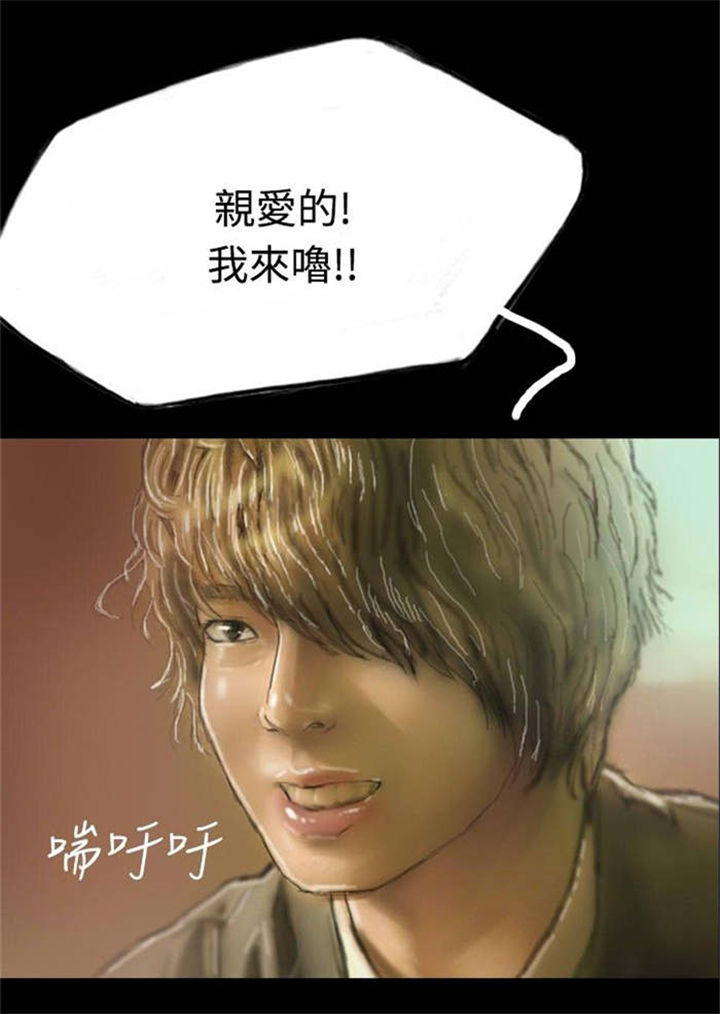 特种教师漫画,第6章：意外染病2图