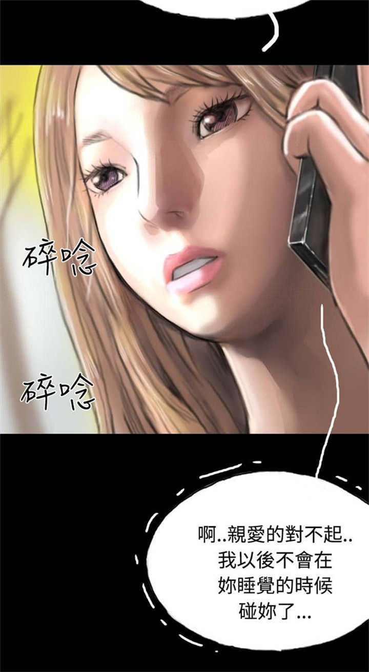 特种教师漫画,第27章：回忆当年5图