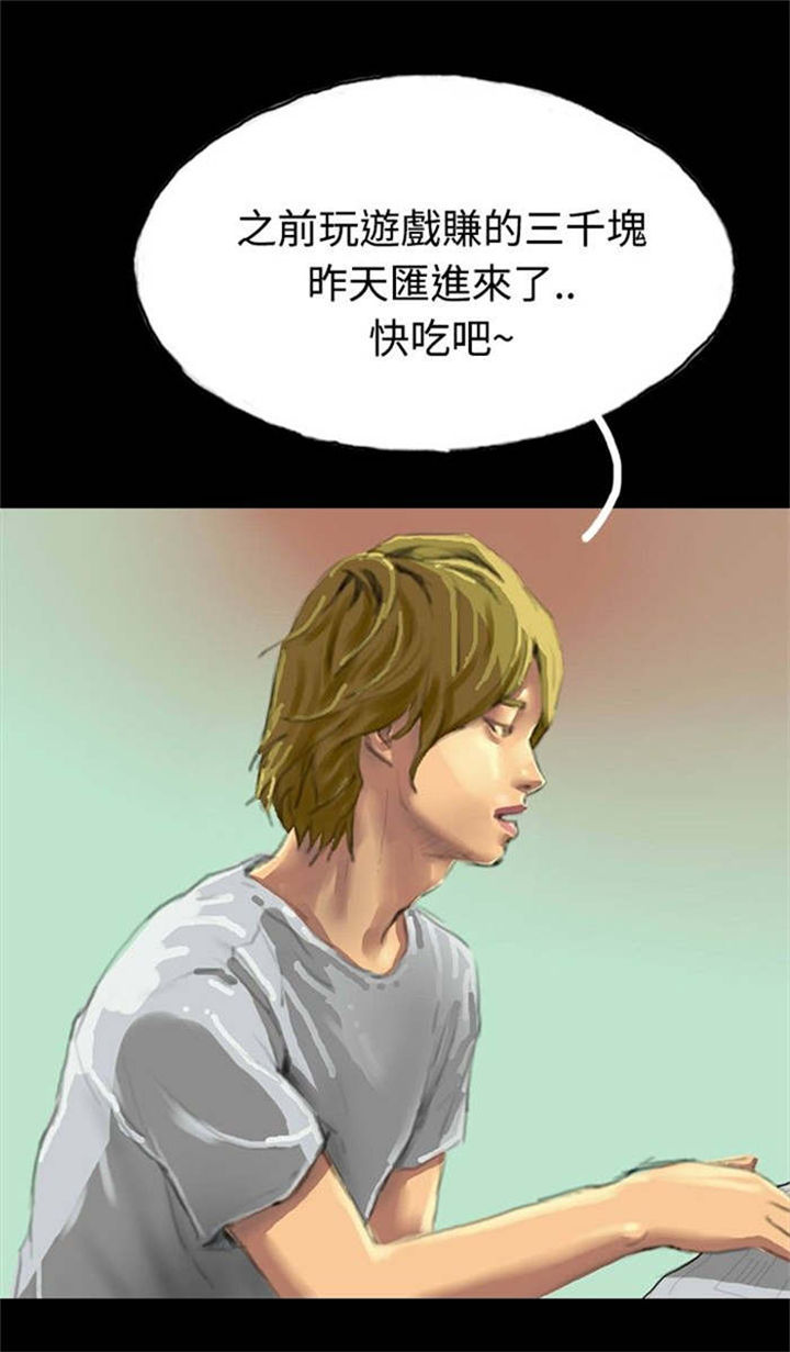 特种教师漫画,第27章：回忆当年3图