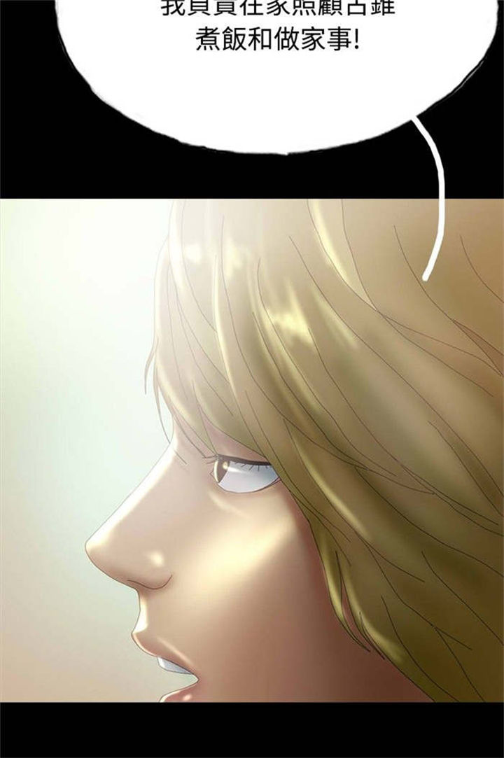 特等教师漫画,第26章：打工还债2图