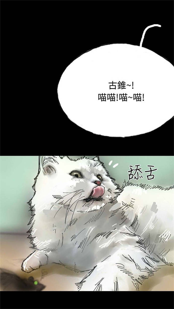 特种教师漫画,第26章：打工还债1图
