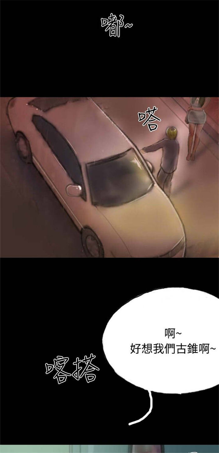 特种教师全集漫画,第13章：登门5图