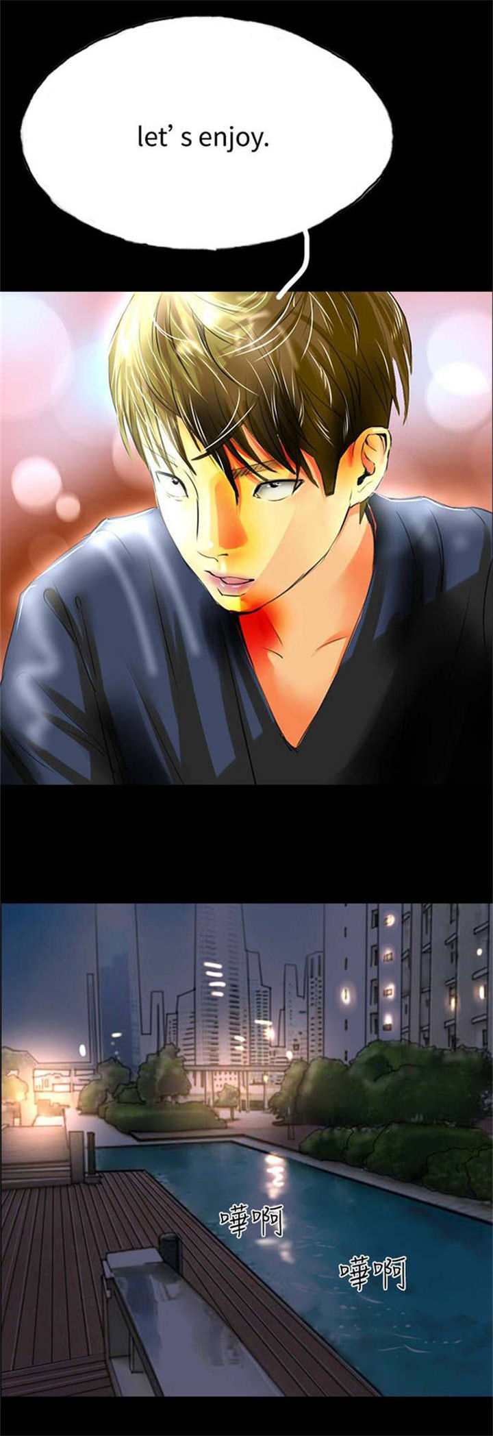 特种教师漫画,第32章：落魄的人生5图