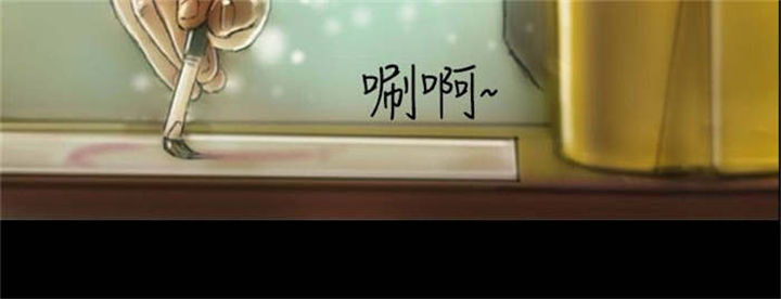 特种教师漫画,第6章：意外染病4图