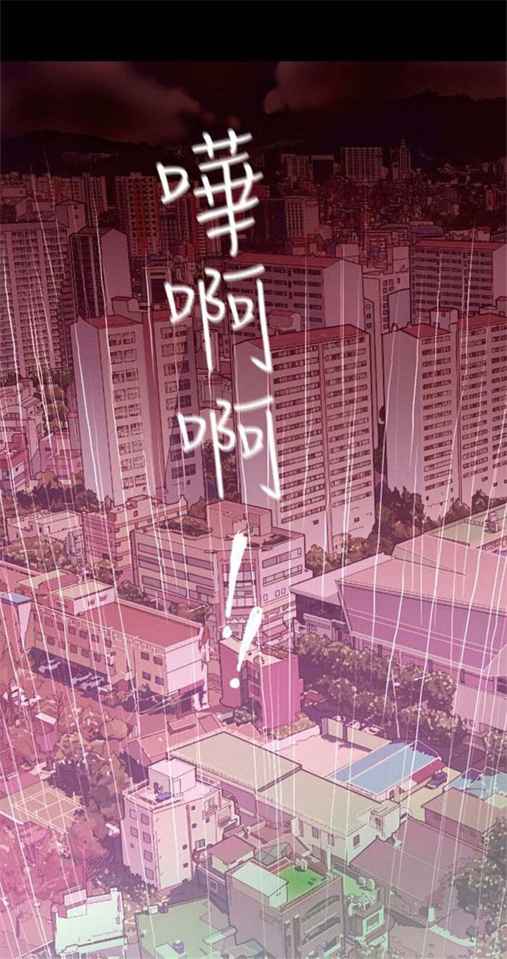 特种教师漫画,第1章：怦然心动1图