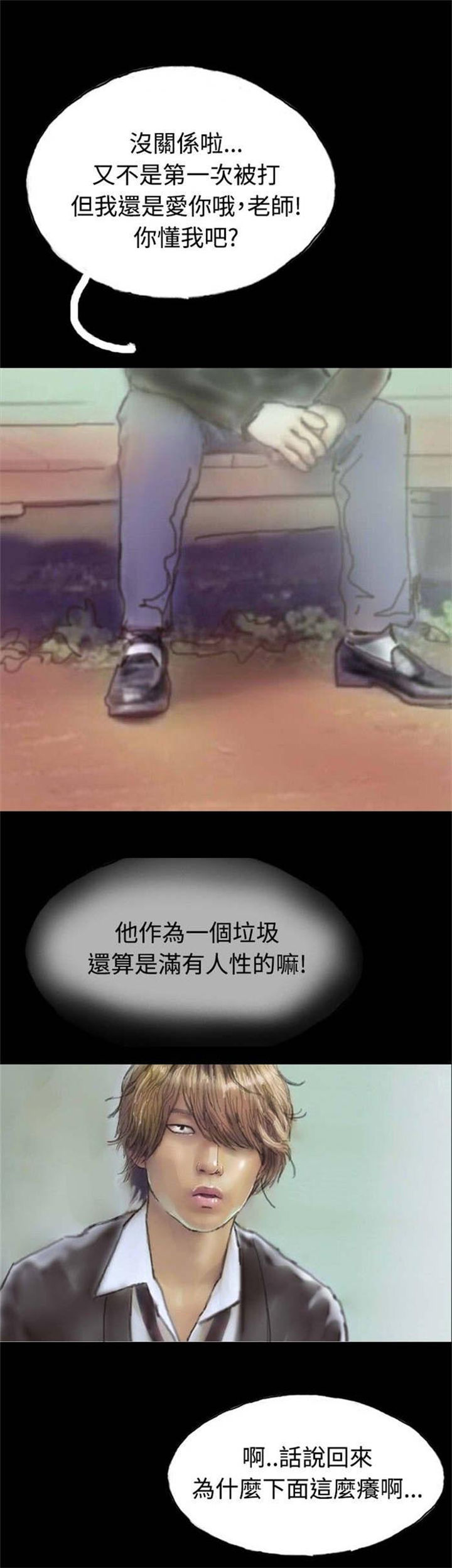 特种教师漫画,第5章：收养小猫4图