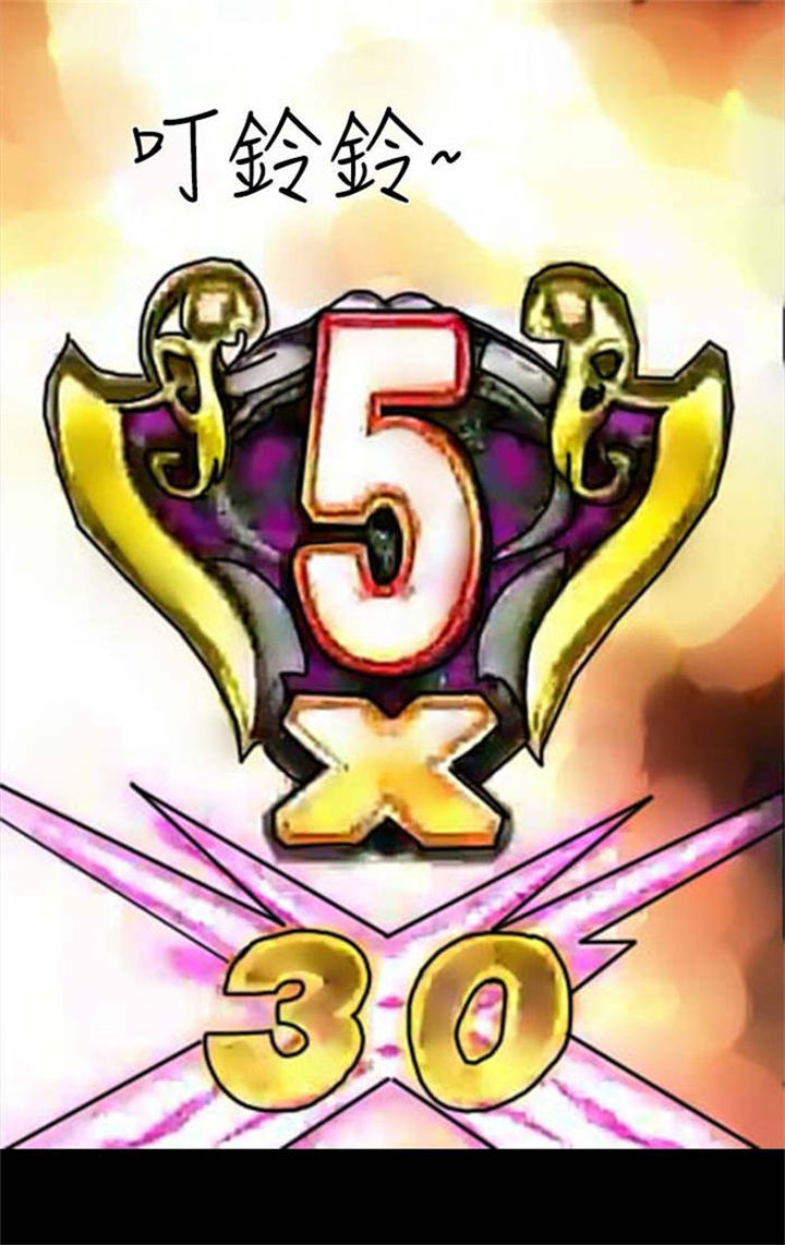 特种教师漫画,第26章：打工还债1图