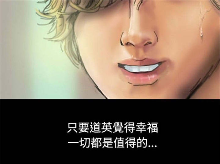 特种教师全集漫画,第20章：越陷越深3图