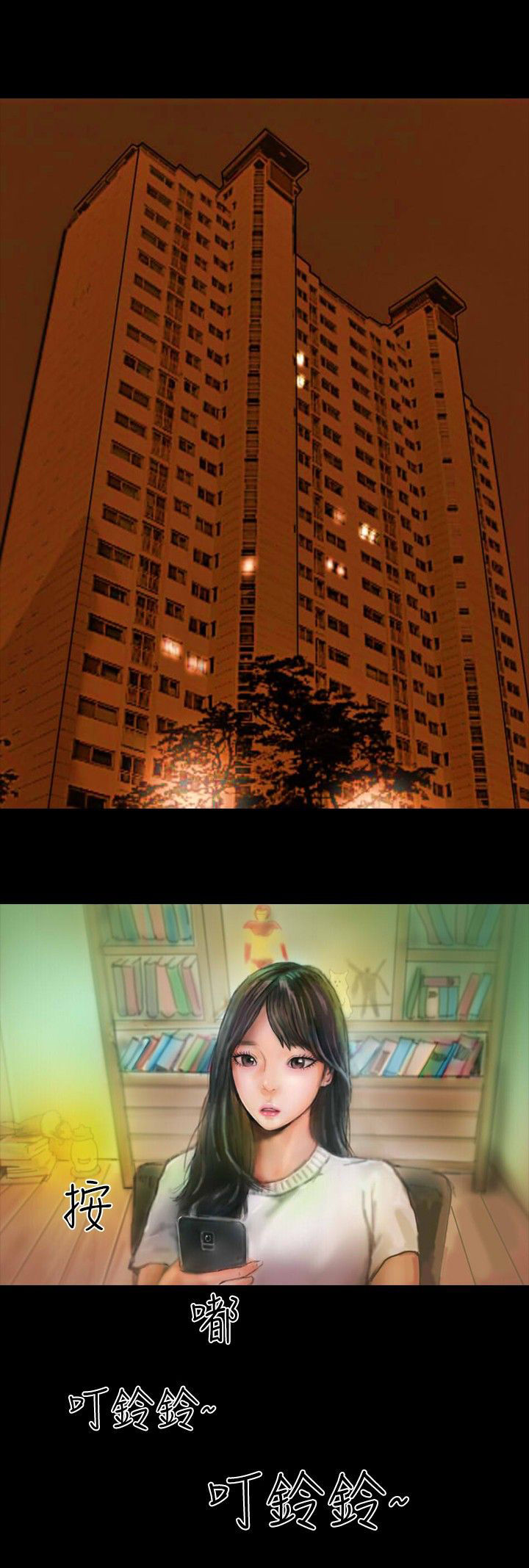 特种教师漫画,第15章：不合时宜的电话4图