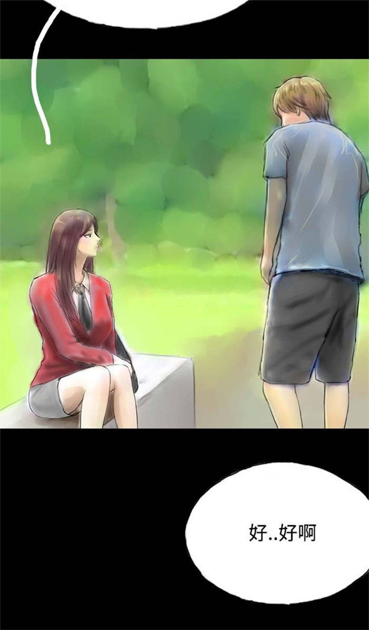 特种教师漫画,第28章：变心4图