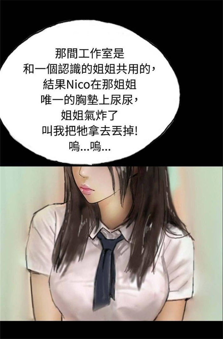 特种教师漫画,第5章：收养小猫4图