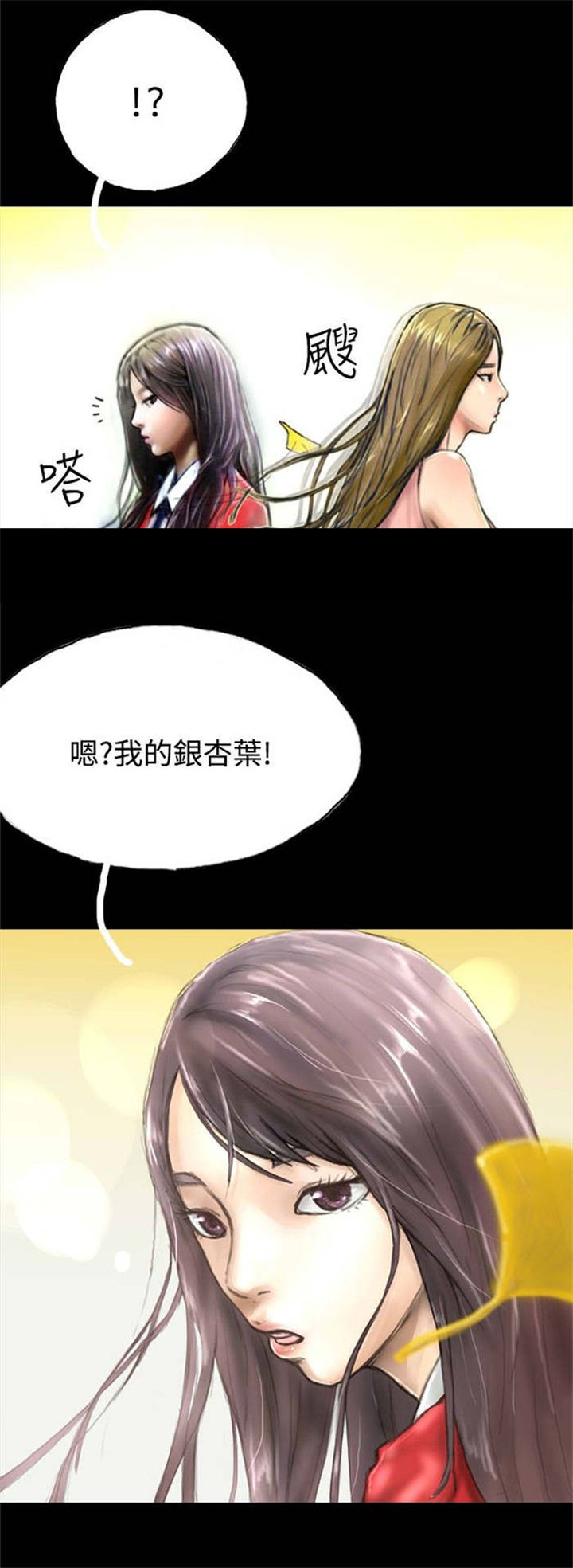 特种教师漫画,第27章：回忆当年3图
