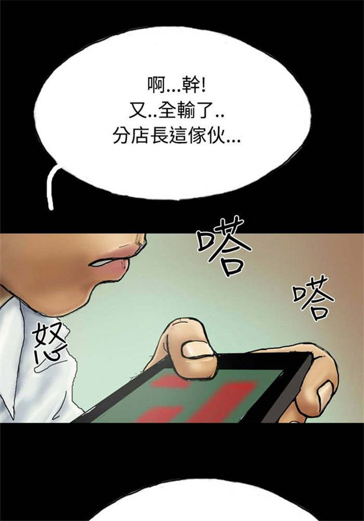 特种教师漫画,第22章：查封房子5图