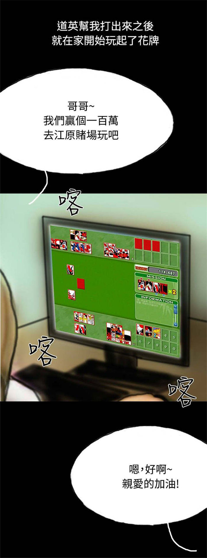 特等教师漫画,第16章：口红5图