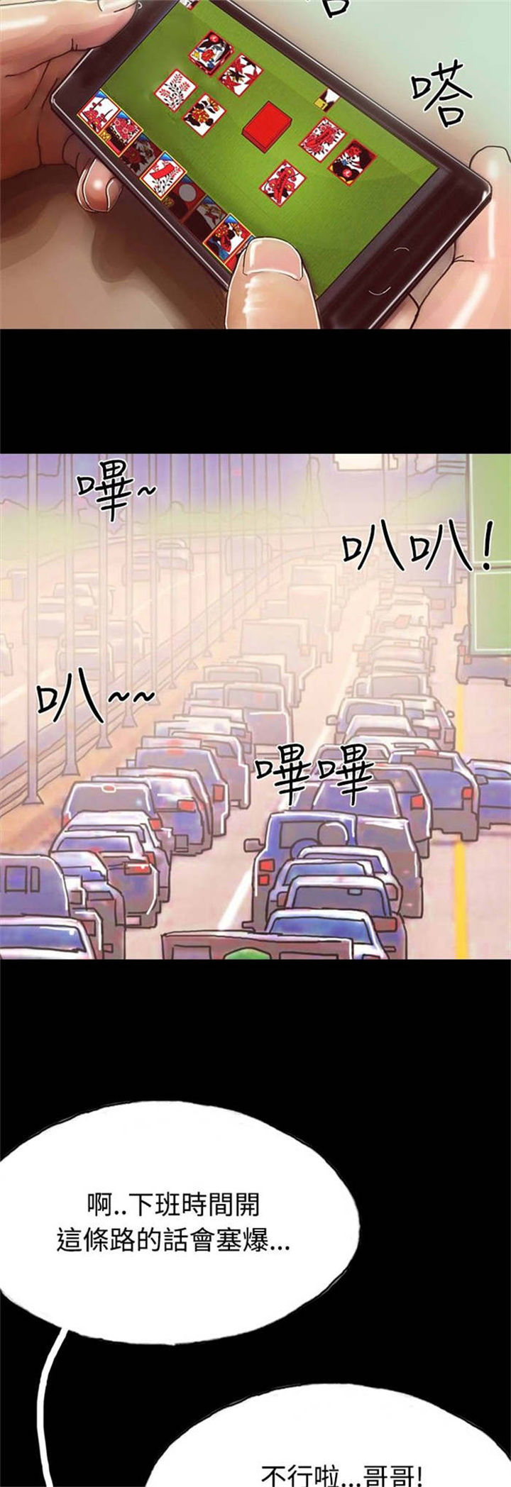 特种教师漫画,第22章：查封房子1图