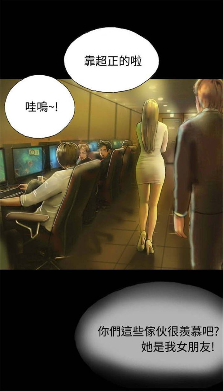 特种教师漫画,第18章：另一重身份2图