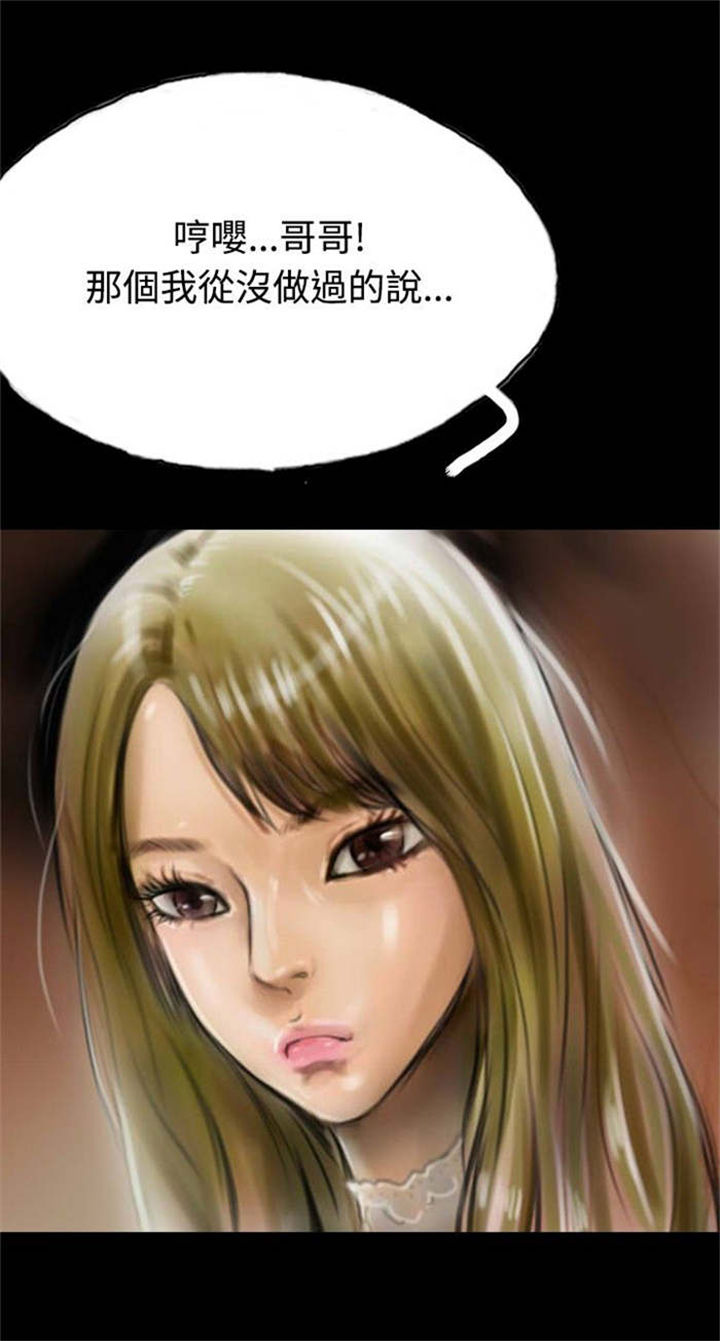 特种教师漫画,第9章：初体验1图