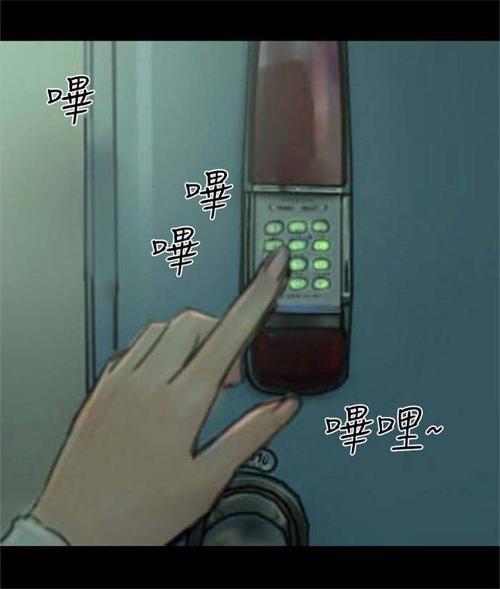 特种教师漫画,第17章：有口难辩5图