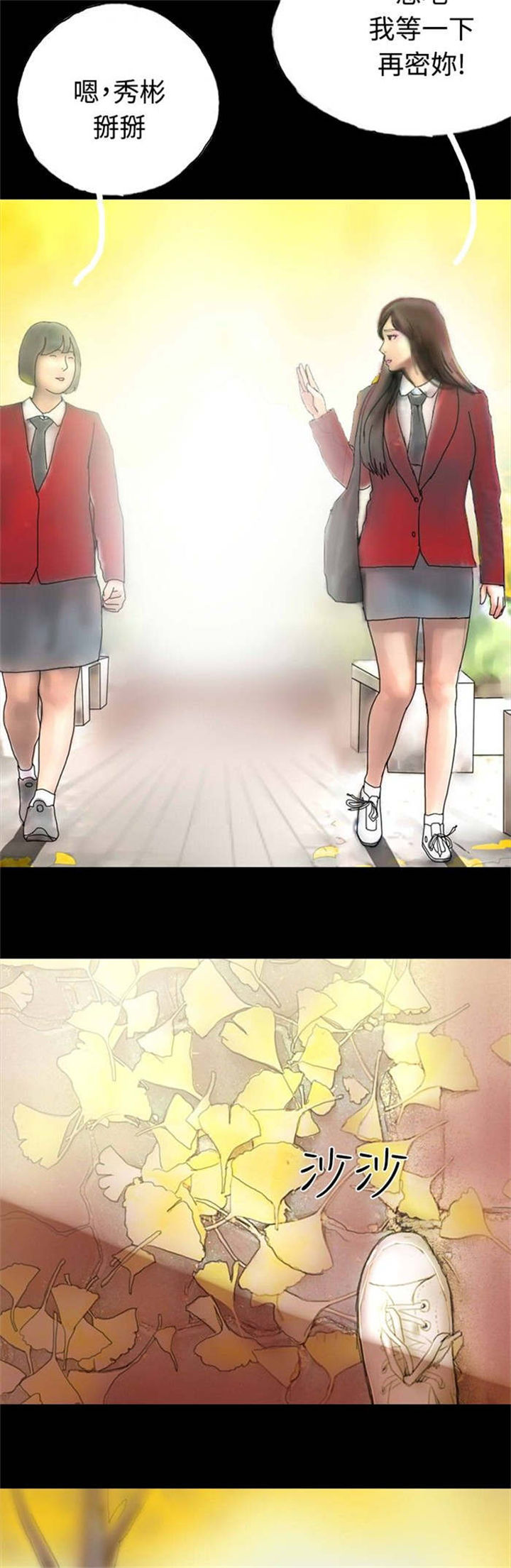 特种教师漫画,第27章：回忆当年5图