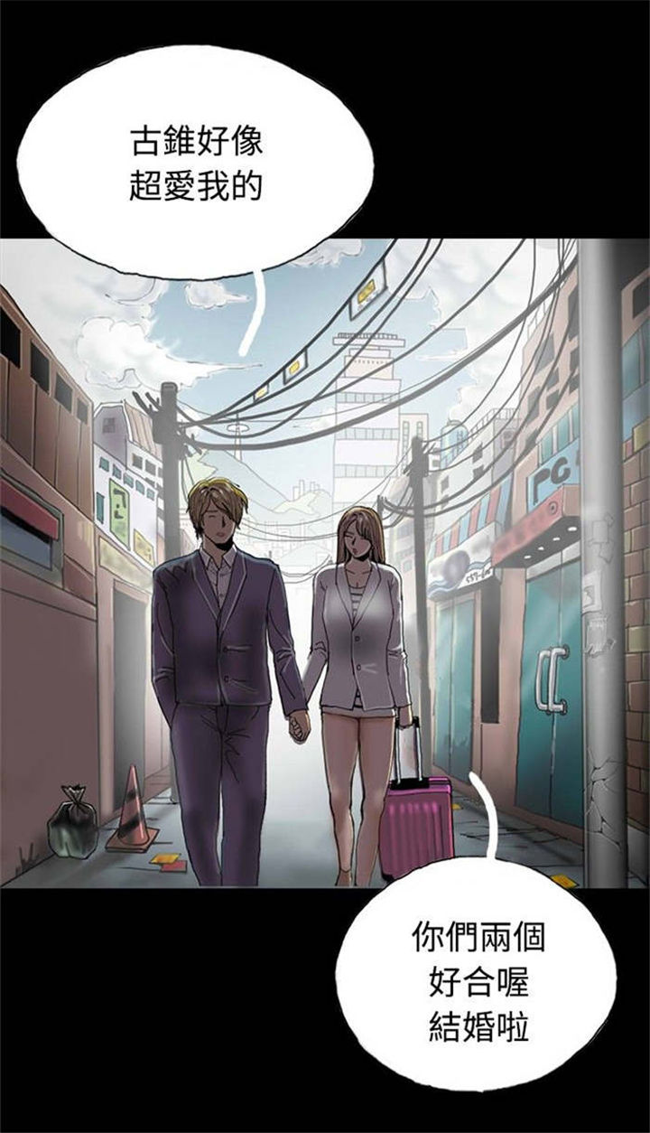 特种教师漫画,第24章：路遇混混4图