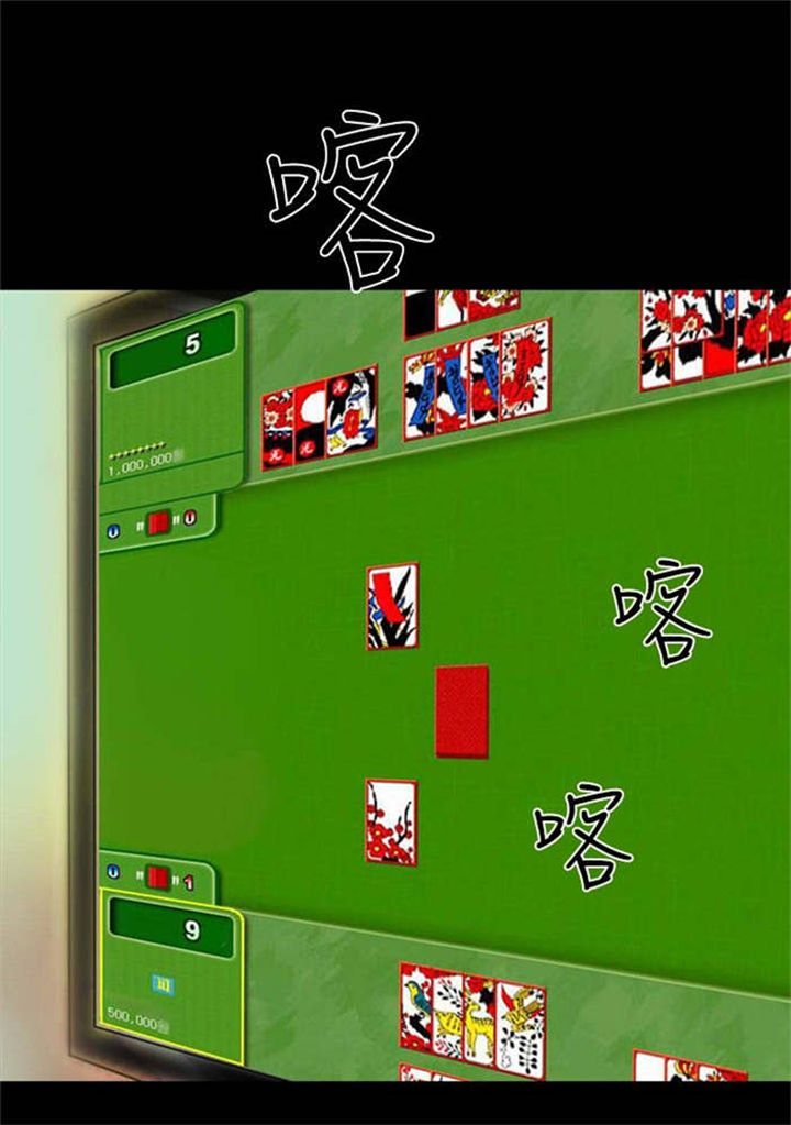 特等教师漫画,第16章：口红1图