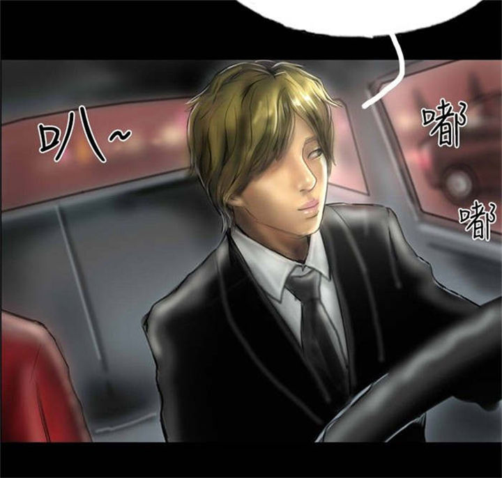 特种教师漫画,第16章：口红2图