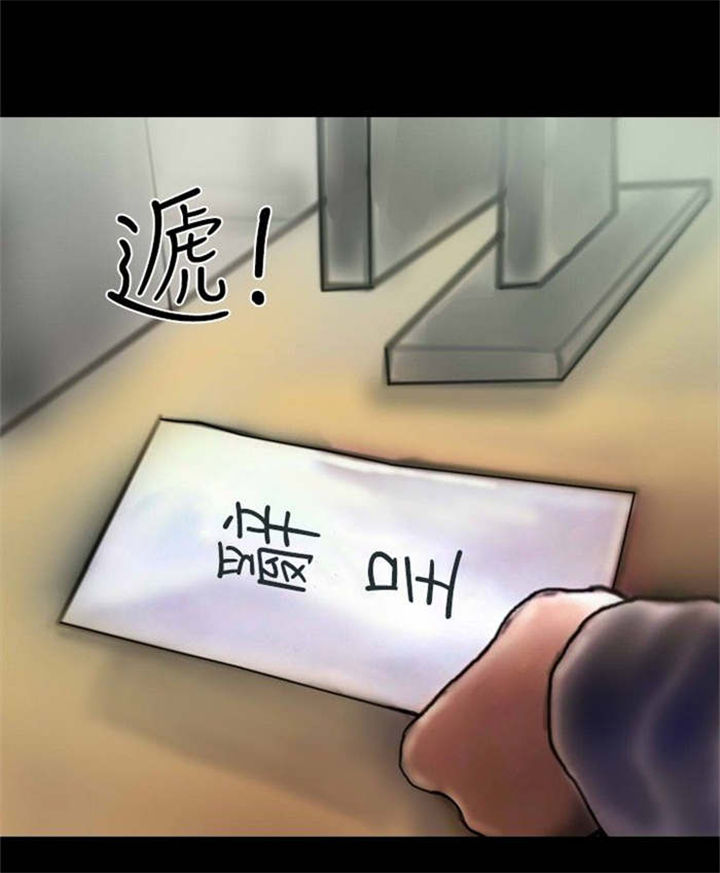 特种教师漫画,第21章：辞职5图