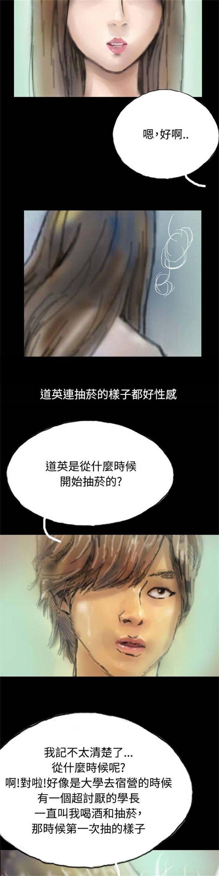 特种教师漫画,第4章：再次光临1图