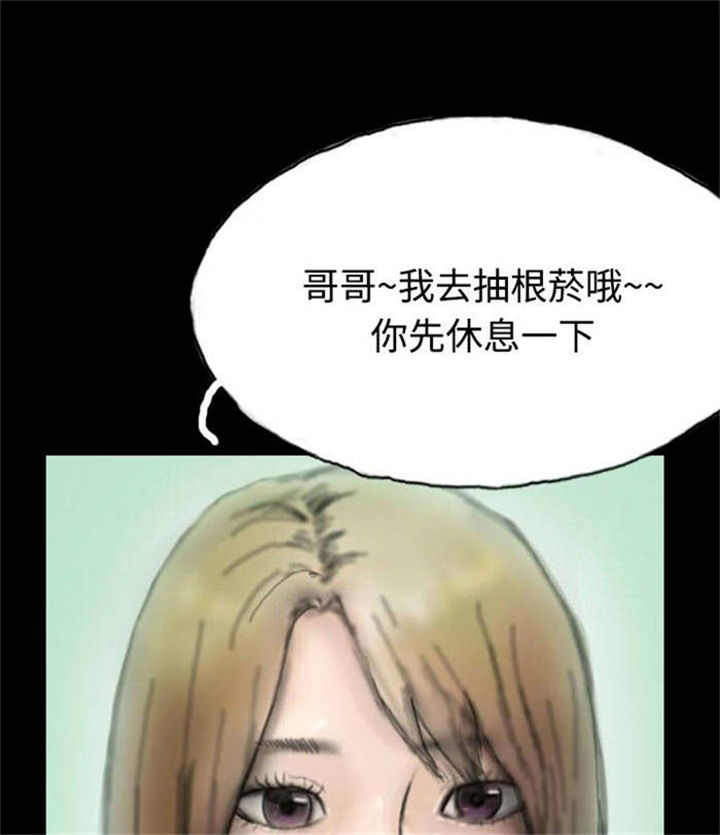 特种教师漫画,第4章：再次光临5图