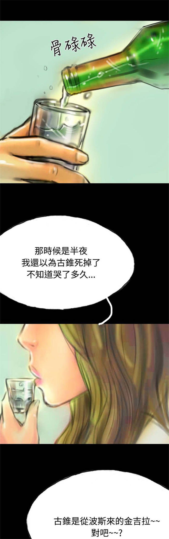 特种教师全集漫画,第13章：登门4图