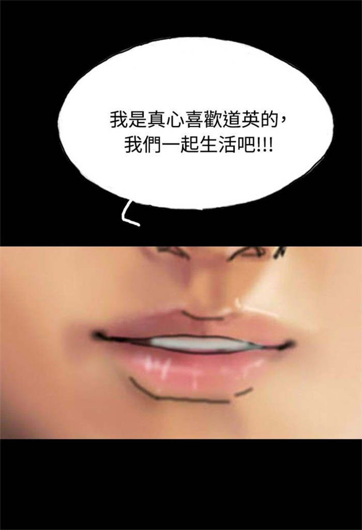 特种教师漫画,第5章：收养小猫1图