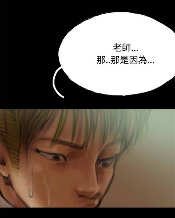 特种教师漫画,第11章：借住者5图