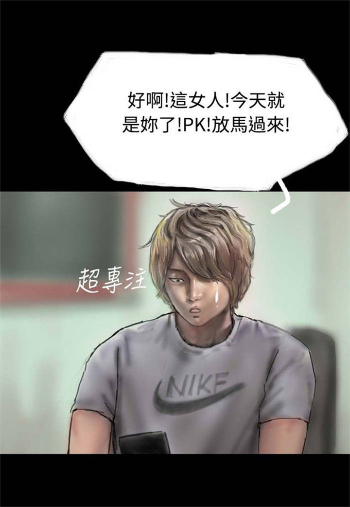 特种教师漫画,第3章：当众出糗3图