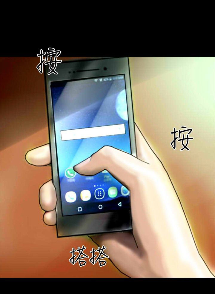 特种教师漫画,第15章：不合时宜的电话3图