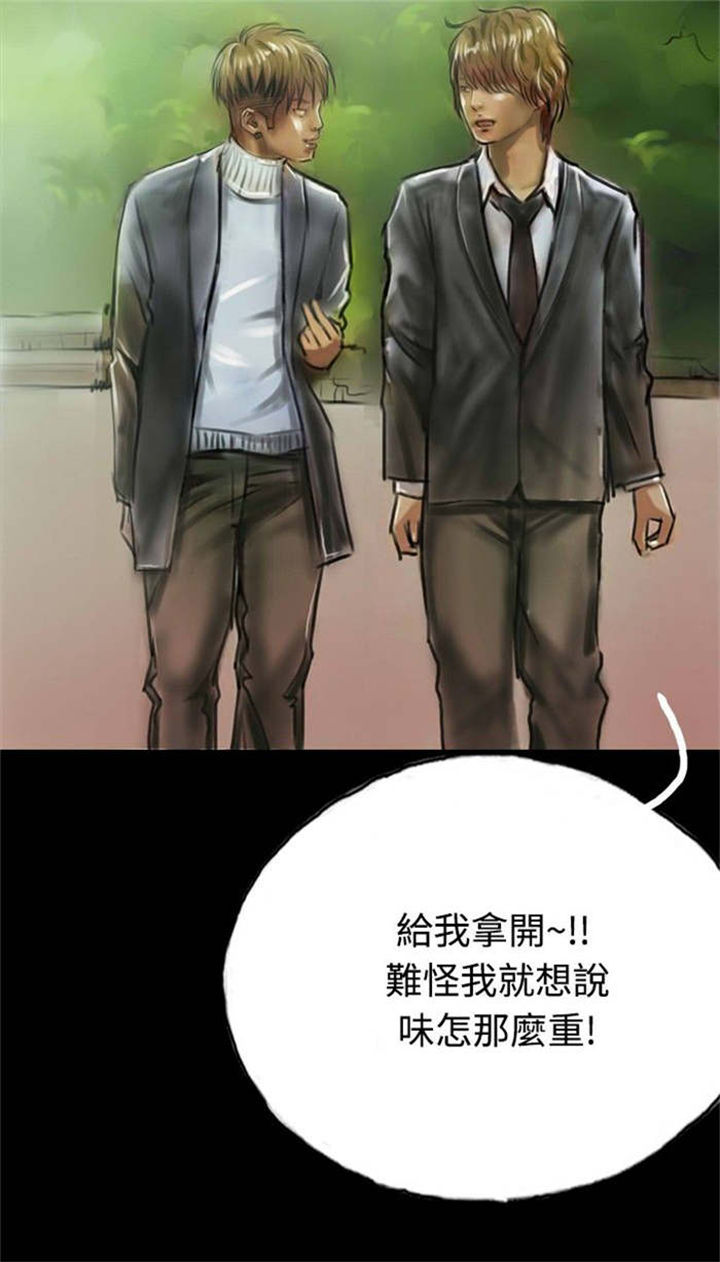 特种教师漫画,第8章：送她一程3图