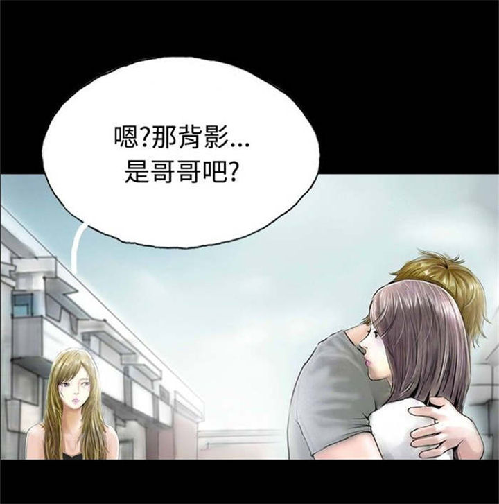 特种教师漫画,第31章：撞破4图